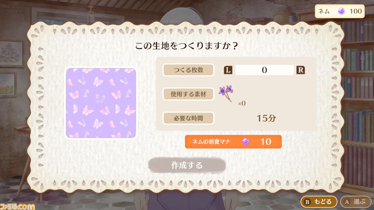 『マジカルクラフト 猫と魔法のドレス』先行レビュー。ここは天国……？ 猫ちゃんいっぱいの村でとびきりかわいいドレスが作れる癒しのゲーム【疲れているあなたへ】