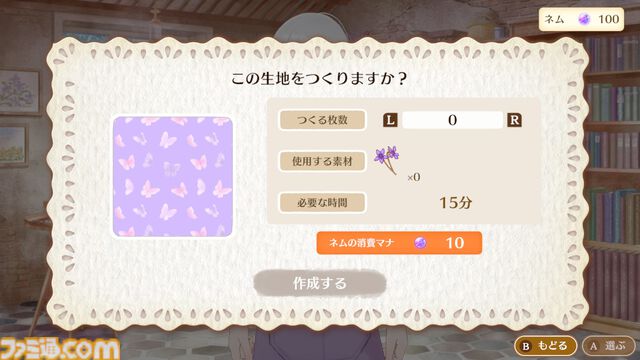 『マジカルクラフト 猫と魔法のドレス』先行レビュー。ここは天国……？ 猫ちゃんいっぱいの村でとびきりかわいいドレスが作れる癒しのゲーム【疲れているあなたへ】