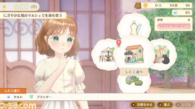 『マジカルクラフト 猫と魔法のドレス』先行レビュー。ここは天国……？ 猫ちゃんいっぱいの村でとびきりかわいいドレスが作れる癒しのゲーム【疲れているあなたへ】