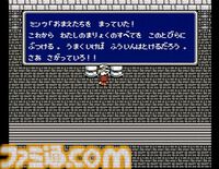 『FF2』ミンウの“本名”が37年越しに明かされる。河津秋敏氏のXでの設定公開にファンがザワつく