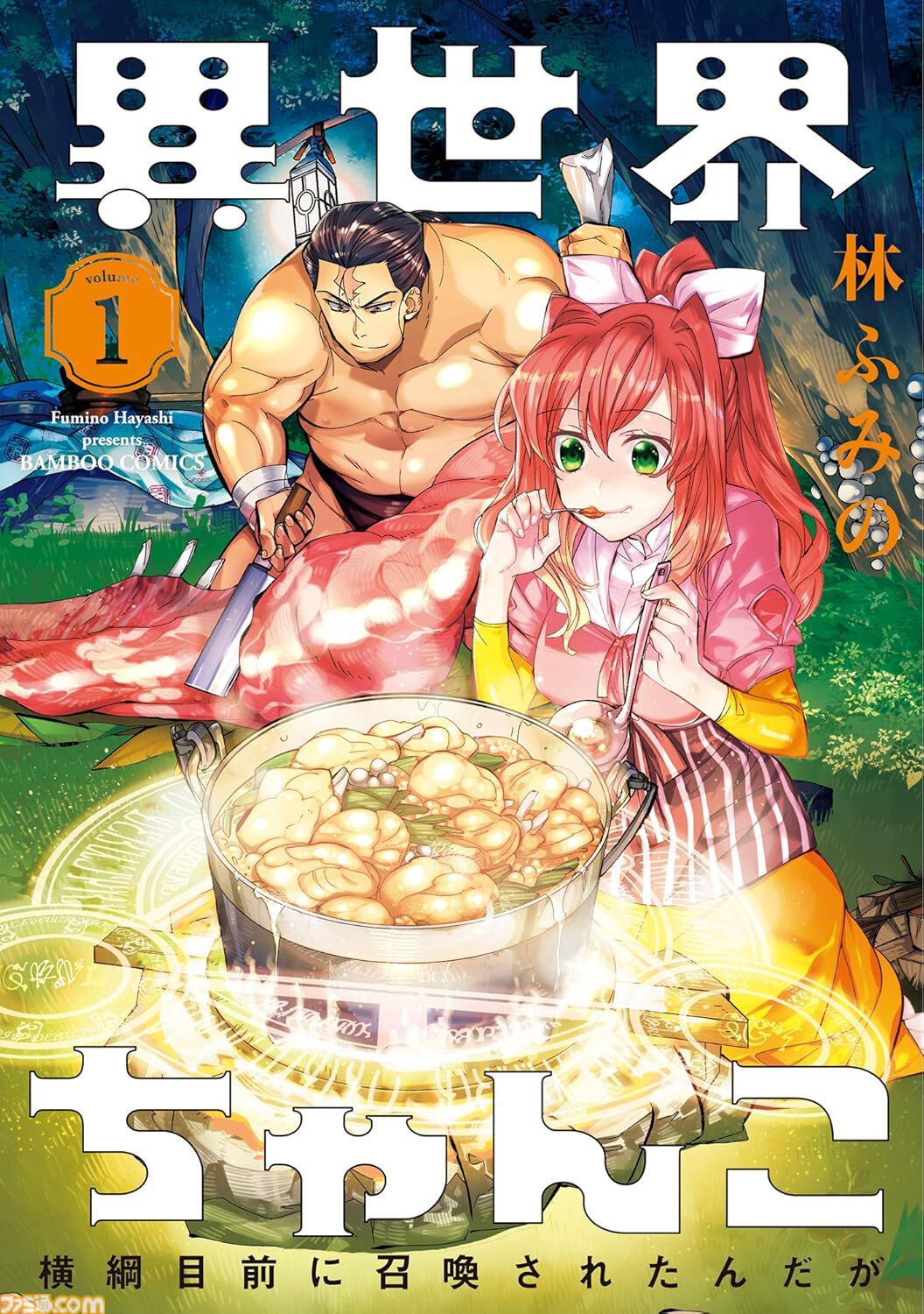 【Kindleで1巻11円】『メイドインアビス』『小さい先輩』『愛重ダークエルフ』『まほあこ』など竹書房の漫画が安い！ ぼのフェス2025秋は10/31まで