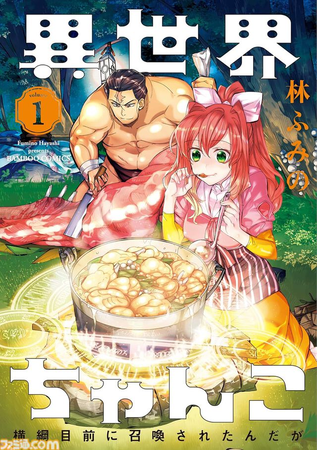 【Kindleで1巻11円】『メイドインアビス』『小さい先輩』『愛重ダークエルフ』『まほあこ』など竹書房の漫画が安い！ ぼのフェス2025秋は10/31まで