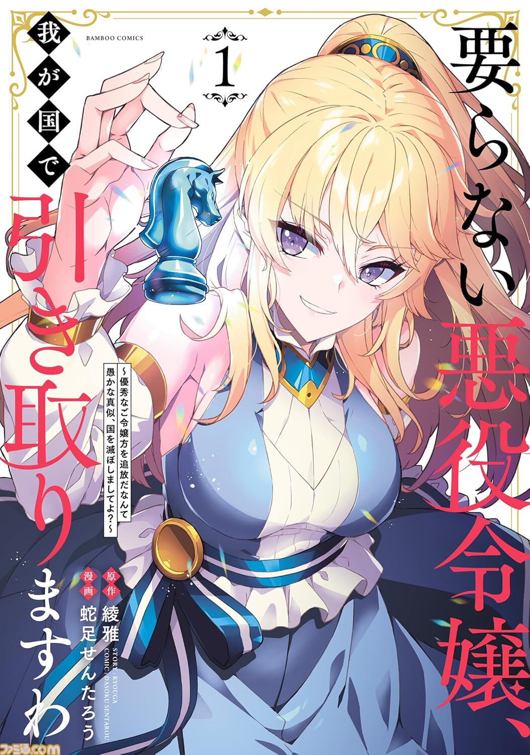 Kindleで1巻11円】『メイドインアビス』『小さい先輩』『愛重ダーク