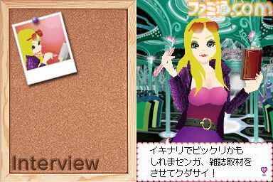 『わがままファッション ガールズモード』が発売された日。心ときめく！ 1万点以上のファッションアイテムでわがままにコーディネート【今日は何の日？】