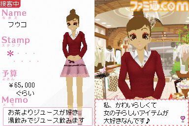 わがままファッション ガールズモード』が発売された日。心