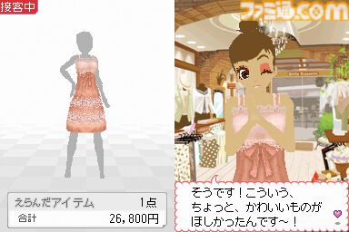わがままファッション ガールズモード』が発売された日。心ときめく