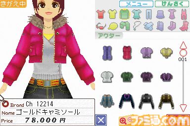 画像ページ (4/8) 『わがままファッション ガールズモード』が発売され