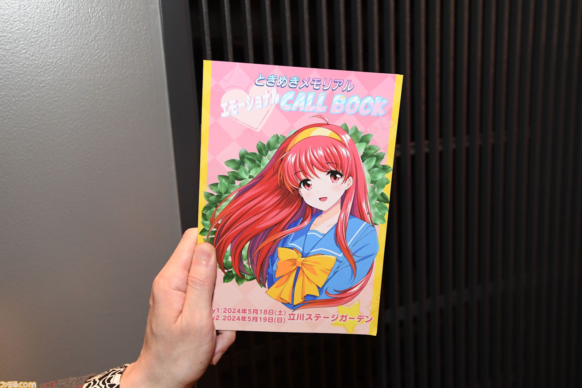 【ときメモ】『ときめきメモリアル』30周年記念ライブリポート。ドラマシリーズの名曲やあの名セリフの再現も……声優陣フル出演のきらめき高校同窓会