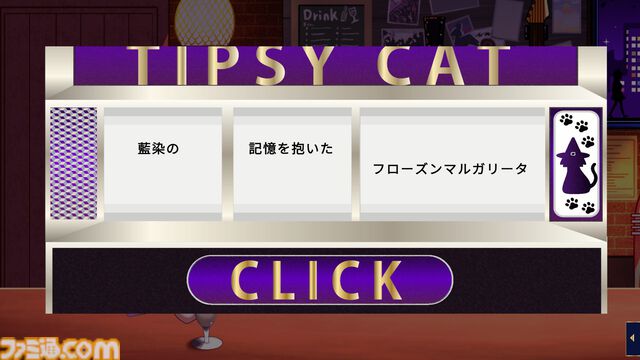 『Tipsy Cat』選んだBGMによってシナリオが変化するノベルゲームが10月24日にSteamでリリース。20名のコンポーザーが作成した楽曲でまったりとした時間が楽しめる