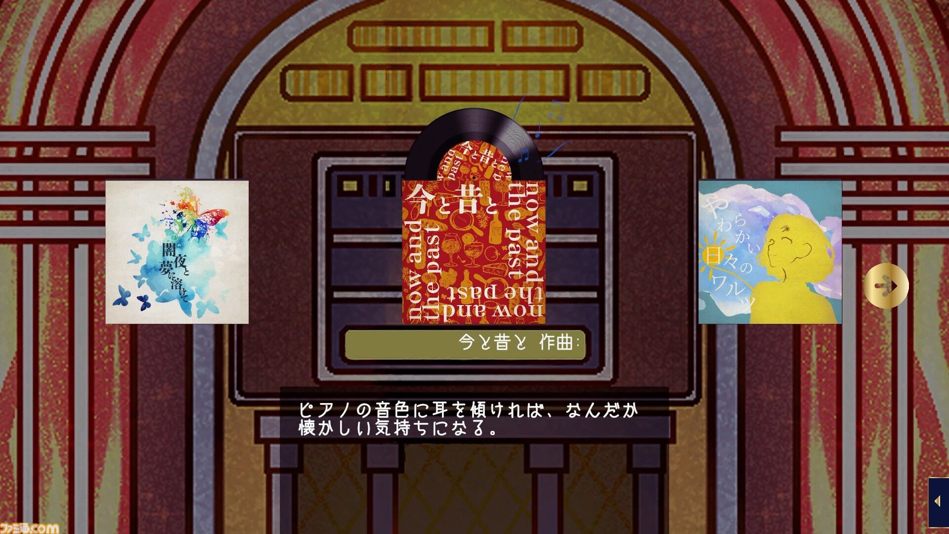 『Tipsy Cat』選んだBGMによってシナリオが変化するノベルゲームが10月24日にSteamでリリース。20名のコンポーザーが作成した楽曲でまったりとした時間が楽しめる