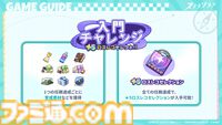 『ステラソラ』記憶喪失の魔王となり、巡遊者の少女たちと冒険するRPG。Yostarの新作スマホ、PC向けタイトルが本日（10/20）より正式サービス開始