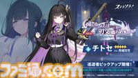 『ステラソラ』記憶喪失の魔王となり、巡遊者の少女たちと冒険するRPG。Yostarの新作スマホ、PC向けタイトルが本日（10/20）より正式サービス開始