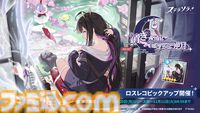 『ステラソラ』記憶喪失の魔王となり、巡遊者の少女たちと冒険するRPG。Yostarの新作スマホ、PC向けタイトルが本日（10/20）より正式サービス開始