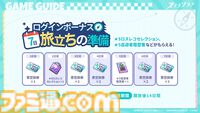 『ステラソラ』記憶喪失の魔王となり、巡遊者の少女たちと冒険するRPG。Yostarの新作スマホ、PC向けタイトルが本日（10/20）より正式サービス開始
