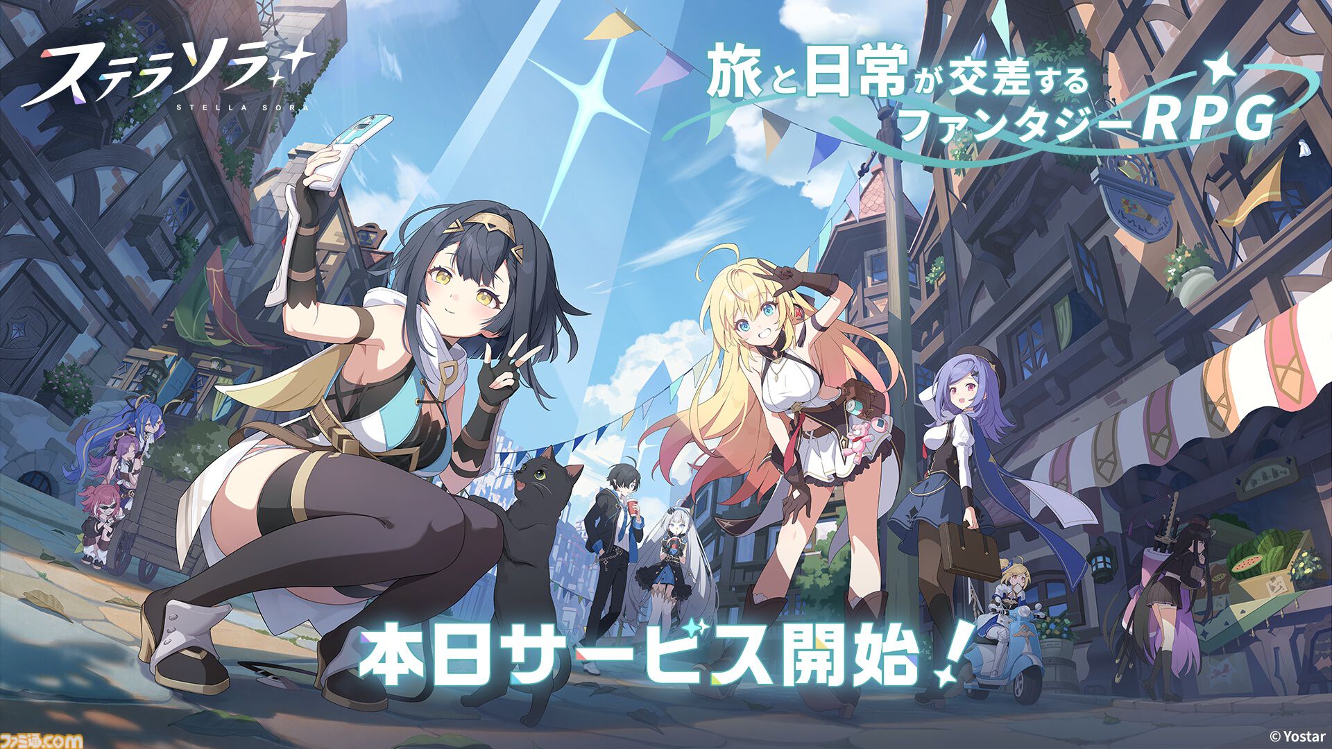 画像ページ (5/8) 『ステラソラ』Yostarの新作スマホ/PC向けタイトルが