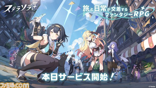 『ステラソラ』記憶喪失の魔王となり、巡遊者の少女たちと冒険するRPG。Yostarの新作スマホ、PC向けタイトルが本日（10/20）より正式サービス開始