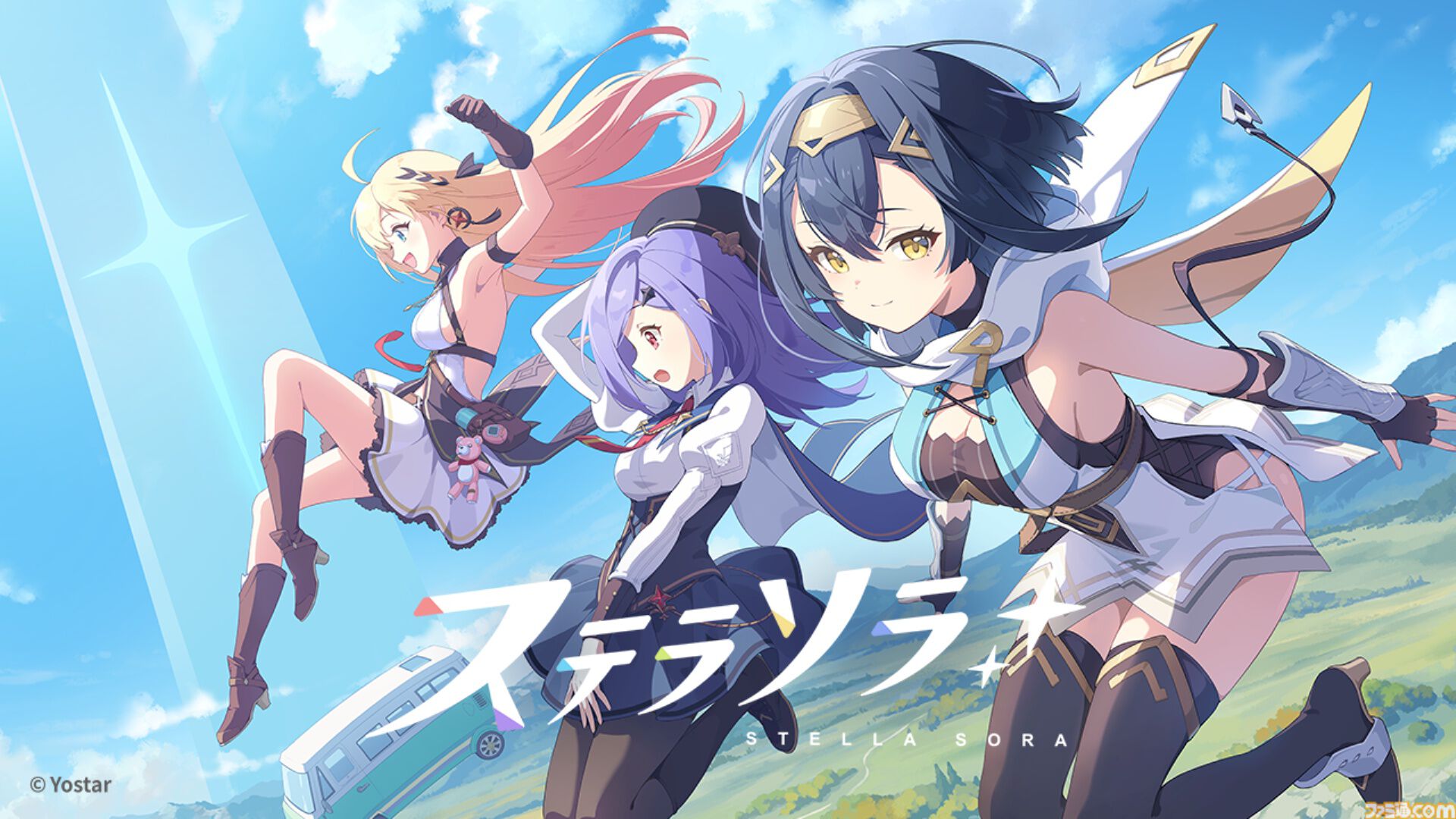 『ステラソラ』記憶喪失の魔王となり、巡遊者の少女たちと冒険するRPG。Yostarの新作スマホ、PC向けタイトルが本日（10/20）より正式サービス開始