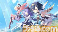 『ステラソラ』記憶喪失の魔王となり、巡遊者の少女たちと冒険するRPG。Yostarの新作スマホ、PC向けタイトルが本日（10/20）より正式サービス開始