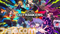 『アウトランカーズ』3人のプレイヤーがぶつかり合う対戦アクションゲームのリリースが11月6日に決定。小室哲哉氏プロデュースのオーバルシステムとのタイアップも発表
