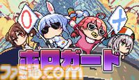 『ホロガード』ホロライブタレントの入館を審査するクイズゲームが2025年に発売。あなたの知識と愛、記憶を総動員して本物か偽物を見極めろ