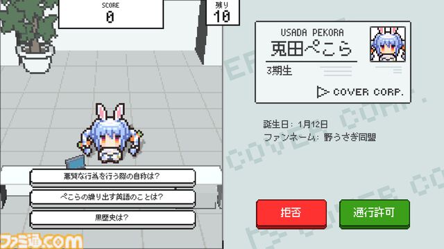 『ホロガード』ホロライブタレントの入館を審査するクイズゲームが2025年に発売。あなたの知識と愛、記憶を総動員して本物か偽物を見極めろ