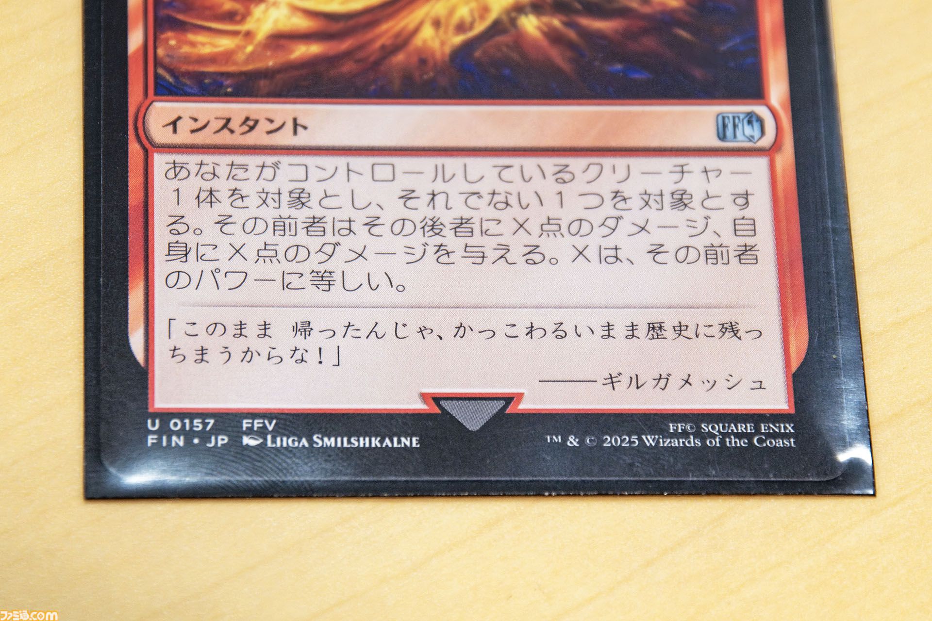 【MTG】多くの天才を見て、何度も諦めかけた。『FF5』ギルガメッシュの自爆で国際大会を制した行弘賢が説く「個人競技だけど仲間の助けがないと強くなれない」