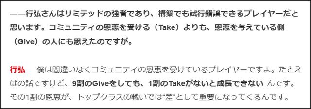 【MTG】多くの天才を見て、何度も諦めかけた。『FF5』ギルガメッシュの自爆で国際大会を制した行弘賢が説く「個人競技だけど仲間の助けがないと強くなれない」