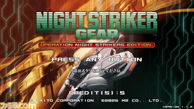 『ナイトストライカーGEAR』夜景のすばらしさはドット絵による疑似3Dが生み出した産物。サウンドもスタイリッシュすぎる【ナイスト】