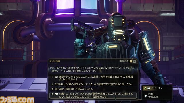 『The Outer Worlds 2』レビュー。物語の展開は自分次第、重要キャラだろうとぶん殴れる！ これぞオープンワールドRPGに求めていた自由だ