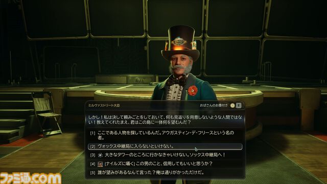 『The Outer Worlds 2』レビュー。物語の展開は自分次第、重要キャラだろうとぶん殴れる！ これぞオープンワールドRPGに求めていた自由だ
