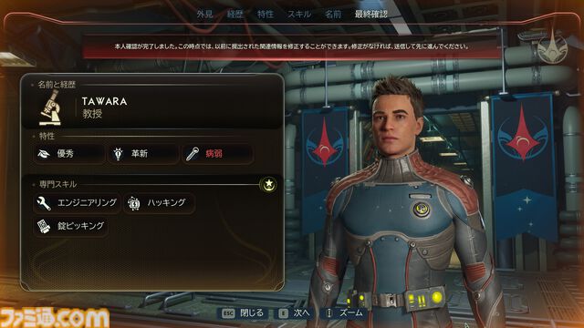 『The Outer Worlds 2』レビュー。物語の展開は自分次第、重要キャラだろうとぶん殴れる！ これぞオープンワールドRPGに求めていた自由だ