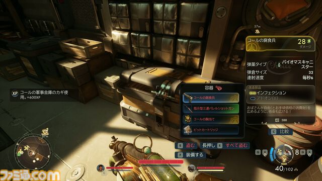 『The Outer Worlds 2』レビュー。物語の展開は自分次第、重要キャラだろうとぶん殴れる！ これぞオープンワールドRPGに求めていた自由だ