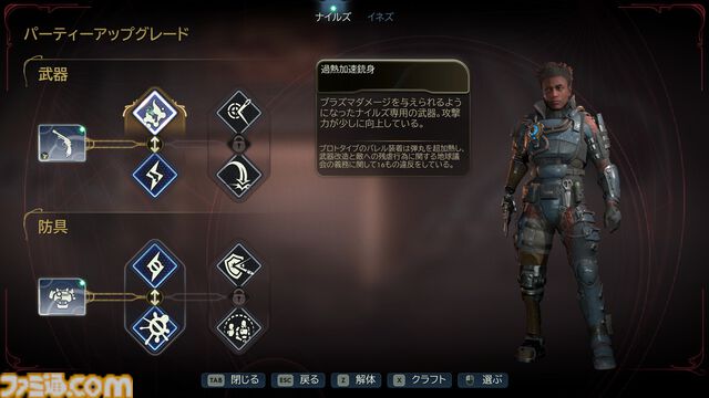 『The Outer Worlds 2』レビュー。物語の展開は自分次第、重要キャラだろうとぶん殴れる！ これぞオープンワールドRPGに求めていた自由だ