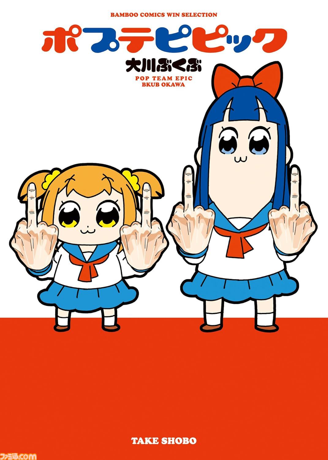 【Kindleセール】『日常』『幼女戦記』『ポプテピピック』が半額で買えるセールが開催。『メイドインアビス』『まほあこ』は5巻まで11円の大特価に