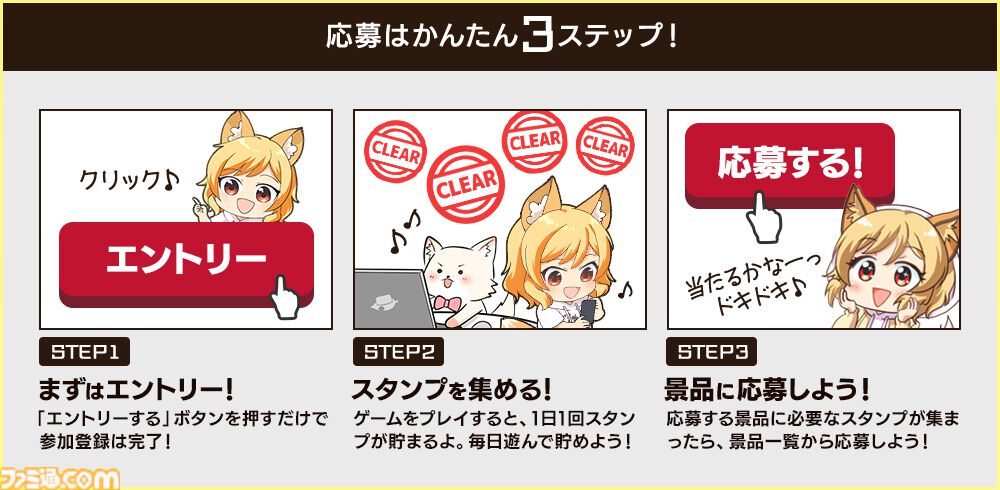 DMM GAMESでゲーミングノートPCやスマホなどが当たるキャンペーンが11月28日まで開催。ゲームをプレイしてスタンプを集めると応募可能