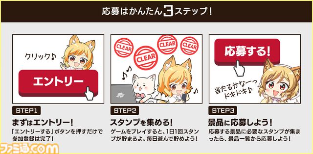 DMM GAMESでゲーミングノートPCやスマホなどが当たるキャンペーンが11月28日まで開催。ゲームをプレイしてスタンプを集めると応募可能