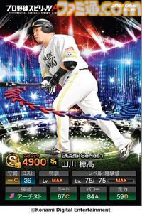 『プロスピA』10年間で蓄積された統計データを初公開。総試合数はプロ野球の約300万年分、最も能力値が上昇した選手は村上宗隆、菊池雄星