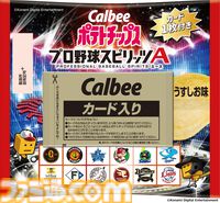 『プロスピA』10年間で蓄積された統計データを初公開。総試合数はプロ野球の約300万年分、最も能力値が上昇した選手は村上宗隆、菊池雄星