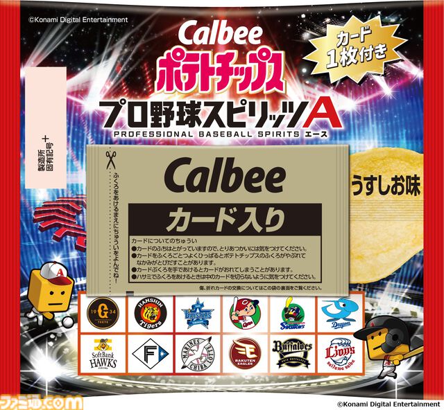 『プロスピA』10年間で蓄積された統計データを初公開。総試合数はプロ野球の約300万年分、最も能力値が上昇した選手は村上宗隆、菊池雄星