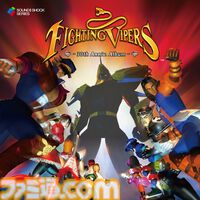 『ファイティングバイパ－ズ』30周年を記念したアルバムが11月27日に発売。本作の誕生にまつわる裏話やアレンジ楽曲解説が収録されるブックレットも付属