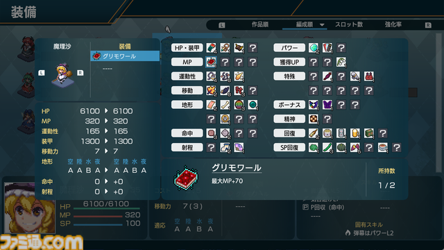 『幻想少女大戦』 Steam版が10月21日にリリース。霊夢や魔理沙たちおなじみのキャラクターが活躍する『東方Project』のファンメイド弾幕シミュレーションRPG