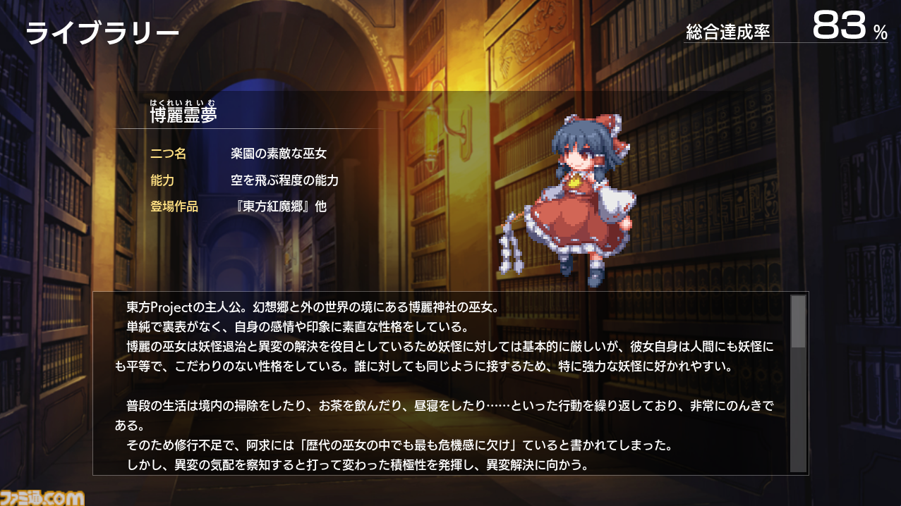 『幻想少女大戦』 Steam版が10月21日にリリース。霊夢や魔理沙たちおなじみのキャラクターが活躍する『東方Project』のファンメイド弾幕シミュレーションRPG