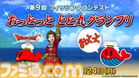 『ドラクエ10』バージョン8『時空の迷い子たち』が2026年発売決定！ “おっとっと”コラボも開催でアストルティアがアツい
