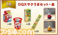 『ドラクエ10』バージョン8『時空の迷い子たち』が2026年発売決定！ “おっとっと”コラボも開催でアストルティアがアツい