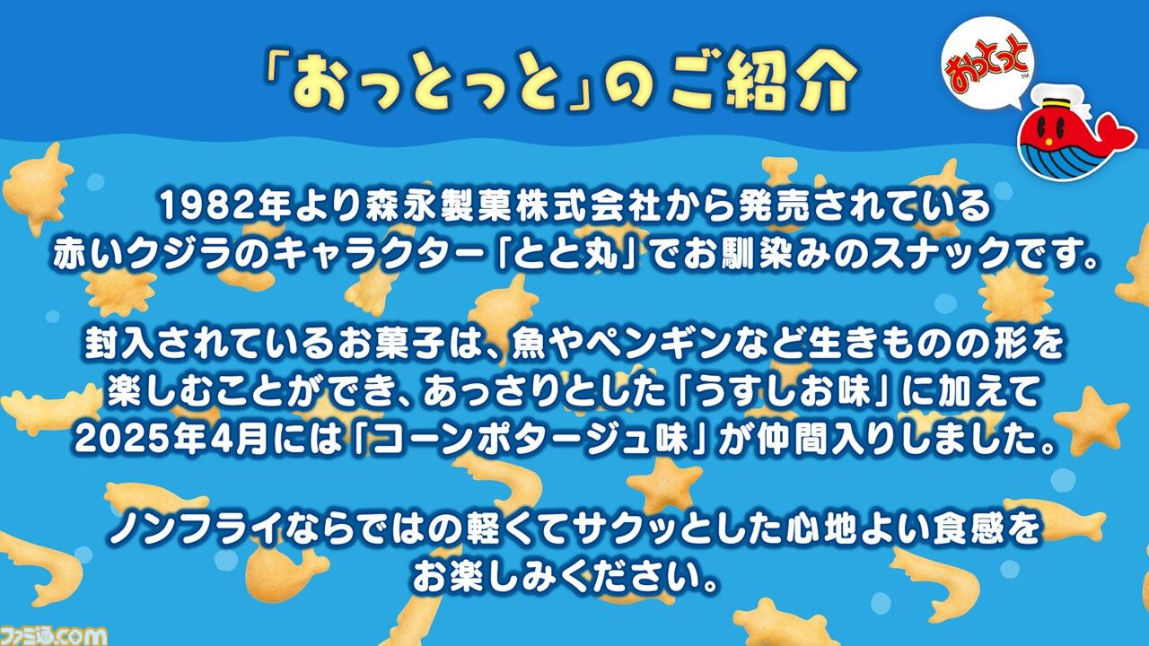 『ドラクエ10』バージョン8『時空の迷い子たち』が2026年発売決定！ “おっとっと”コラボも開催でアストルティアがアツい