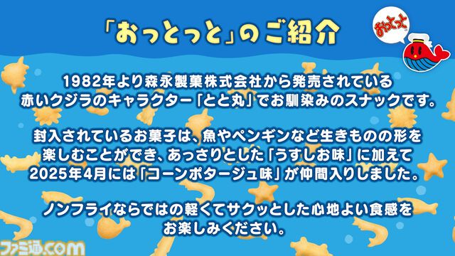 『ドラクエ10』バージョン8『時空の迷い子たち』が2026年発売決定！ “おっとっと”コラボも開催でアストルティアがアツい