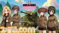 『World of Tanks』×『ガールズ＆パンツァー』コラボが本日（10/20）より開幕。サンダース大学付属高校から4名の限定コラボ搭乗員が登場