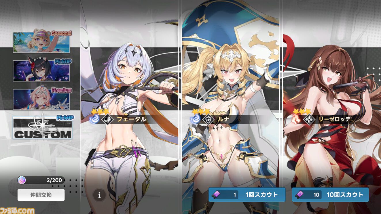 『アウタープレーン』はでっかい。そしてキャラクターが“いい”。服の透け具合とか、何らかの面積とか。運営移管でガチャチケットが約1000枚もらえるいまが始めどき