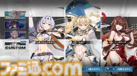 『アウタープレーン』はでっかい。そしてキャラクターが“いい”。服の透け具合とか、何らかの面積とか。運営移管でガチャチケットが約1000枚もらえるいまが始めどき