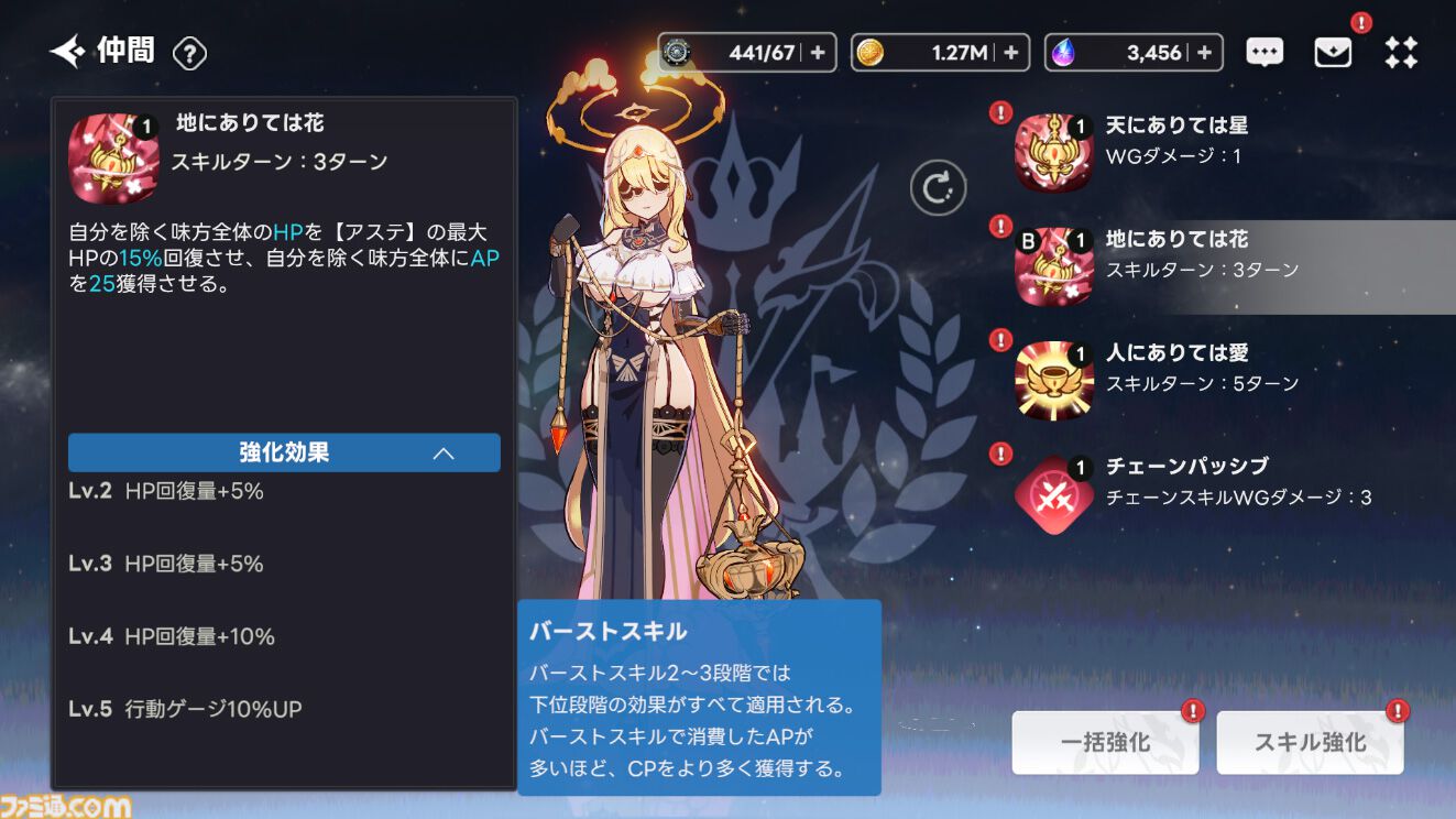 『アウタープレーン』はでっかい。そしてキャラクターが“いい”。服の透け具合とか、何らかの面積とか。運営移管でガチャチケットが約1000枚もらえるいまが始めどき